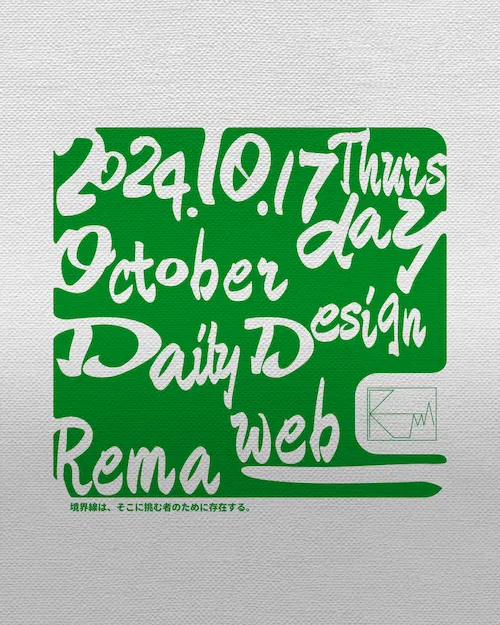 デイリーデザインの画像